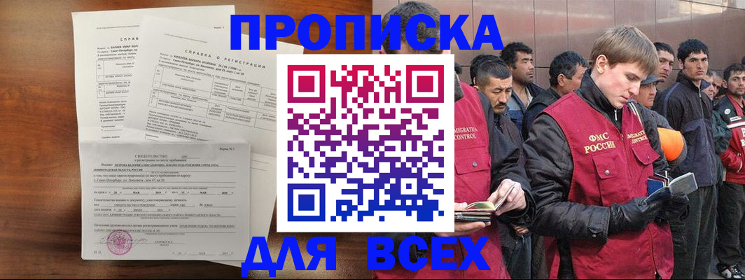 регистрация в Хотьково