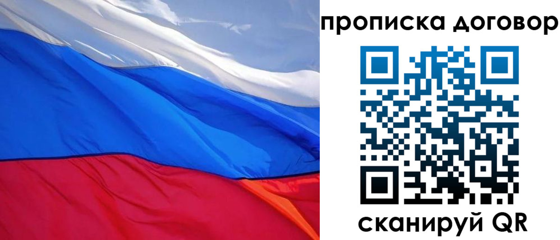 прописка гарантия в Хотьково