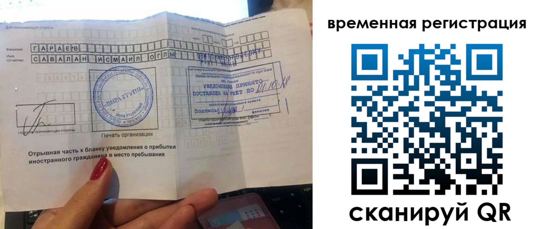 регистрация для школы в Хотьково