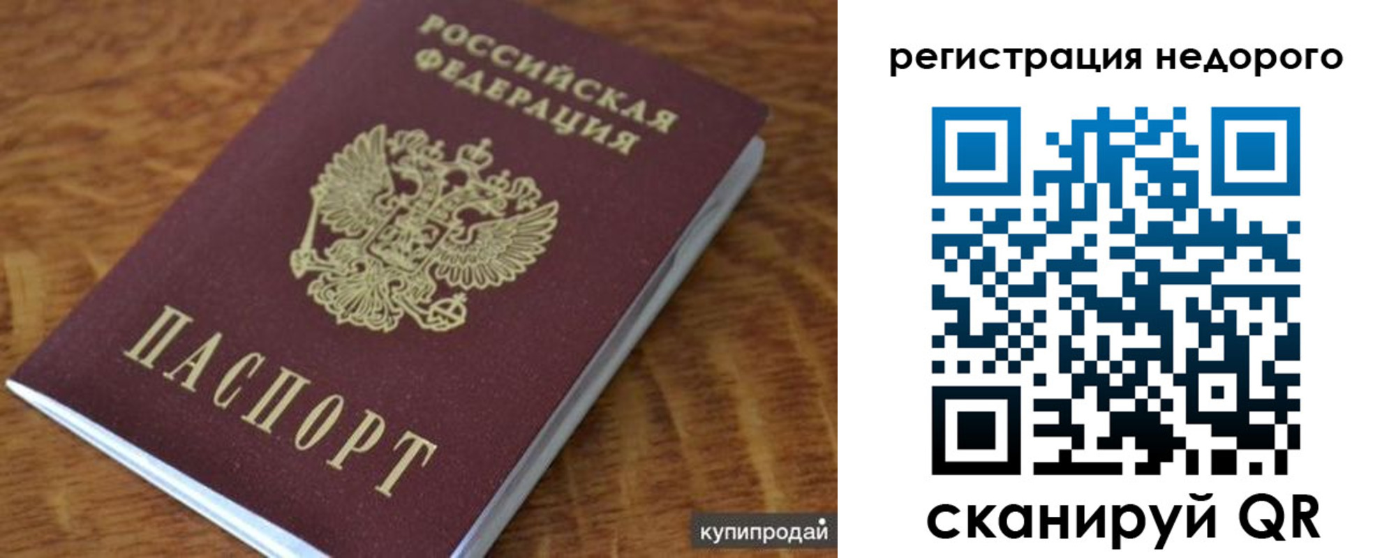 прописка иностранных граждан в Хотьково