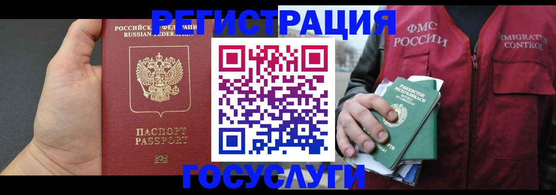 прописка от собственника в Хотьково