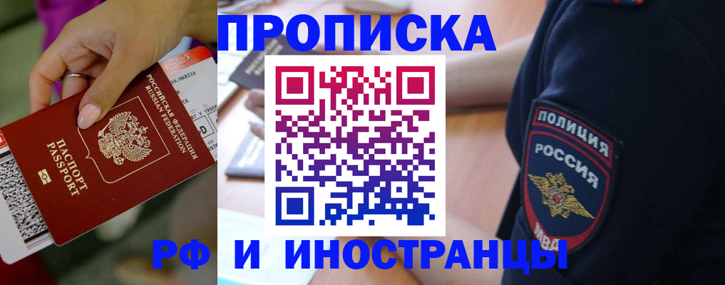 временная регистрация госуслуги в Хотьково