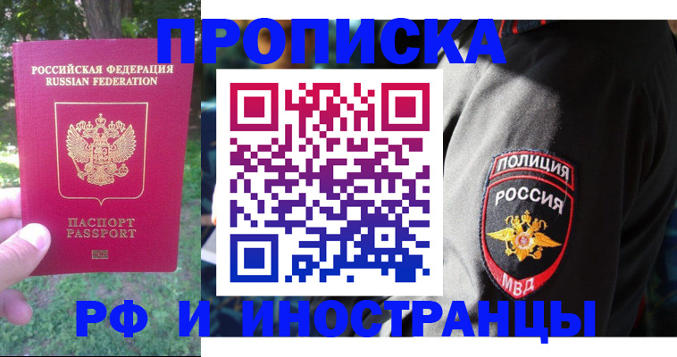 пропишу в квартире в Хотьково